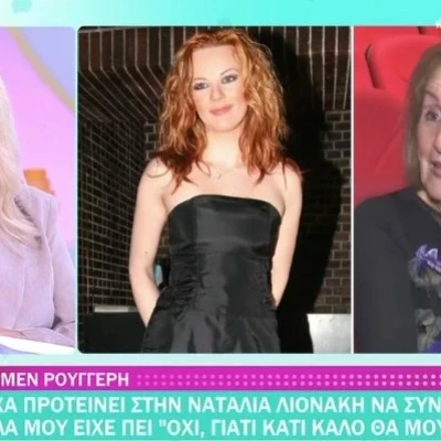 Κάρμεν Ρουγγέρη: Η αποκάλυψη για τη Ναταλία Λιονάκη – Τι της είχε πει πριν γίνει μοναχή;