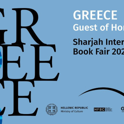 Στην 44η Διεθνή Έκθεση Βιβλίου, της Σάρτζα: Η Ελλάδα Τιμώμενη Χώρα