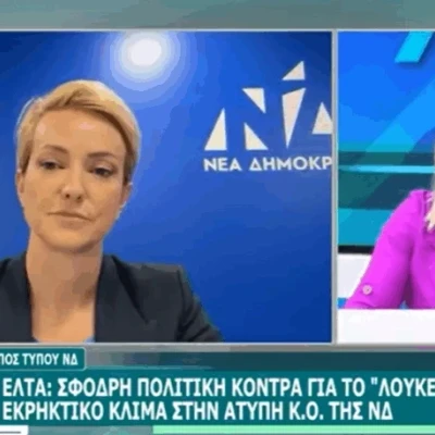 Αλεξάνδρα Σδούκου - ΕΛΤΑ : Έρχεται ο ταχυδρόμος κατ’ οίκον