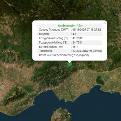 Σεισμική δόνηση 4,3 Ρίχτερ ταρακούνησε την Ξάνθη