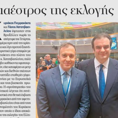 Τάσος Χατζηβασιλείου ο μαέστρος της εκλογής Κυριάκου Πιερρακάκη στο Eurogroup