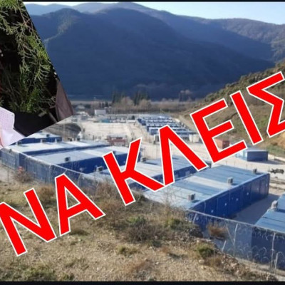 Δήμαρχος Σιντικής: ΦΤΑΝΕΙ Η "ΛΑΣΠΗ"... ...ΝΑ ΚΛΕΙΣΕΙ ΑΜΕΣΑ Η ΔΟΜΗ ΣΤΟ ΚΛΕΙΔΙ!