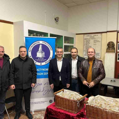 Χριστουγεννιάτικη εκδήλωση της Ένωσης Αστυνομικών Υπαλλήλων Σερρών