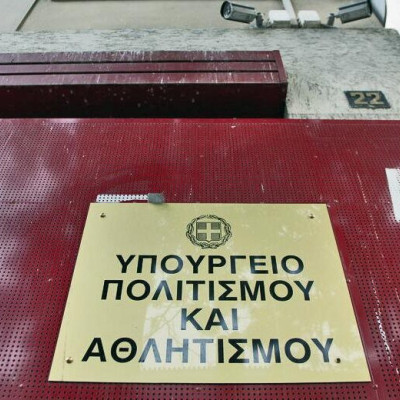 3 νέα στοιχεία στο Εθνικό Ευρετήριο Άυλης Πολιτιστικής Κληρονομιάς της Ελλάδας