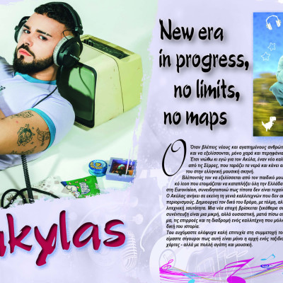 Σέρρες - O Ακύλας στους 28 φιναλίστ για την Eurovision 2026 - Συνέντευξη στο SocialProfile