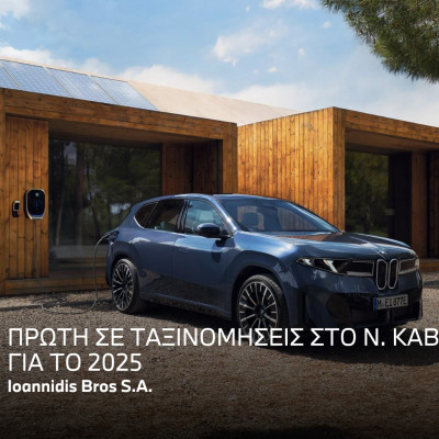 Σταθερά στην Κορυφή των Ταξινομήσεων η BMW Αφοί Ιωαννίδη στο Νομό Καβάλας