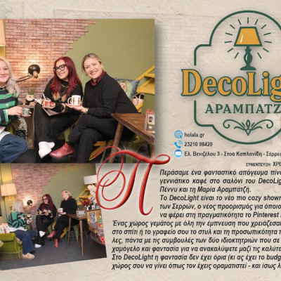Σέρρες - Ένα φανταστικό απόγευμα στο σαλόνι του DecoLight μαζί με τη Πέννυ και τη Μαρία Αραμπατζή