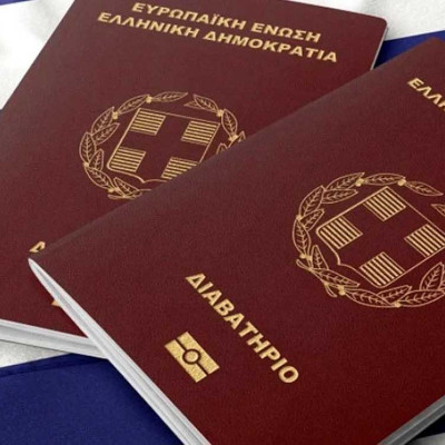 Ελληνικά διαβατήρια -Ψηφιοποίηση διαδικασίας συλλογής δικαιολογητικών