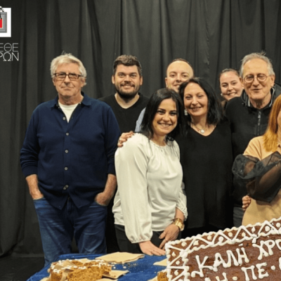 Το ΔΗ.ΠΕ.ΘΕ. Σερρών έκοψε την βασιλόπιτα το Σάββατο 7 Φεβρουαρίου 2026