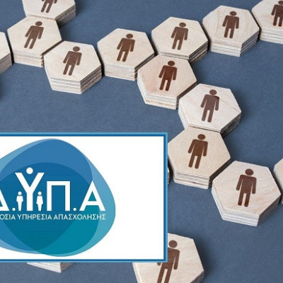 Νέο πρόγραμμα της ΔΥΠΑ για επιχειρήσεις που προσλαμβάνουν ανέργους δικαιούχους ΕΕΕ