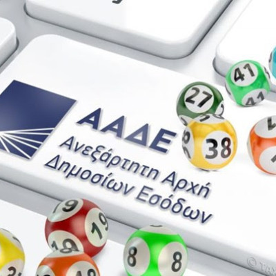 ΑΑΔΕ: Ολοκληρώθηκε η μεγάλη ετήσια φορολοταρία - Δώδεκα νικητές κερδίζουν από 100.000 ευρώ
