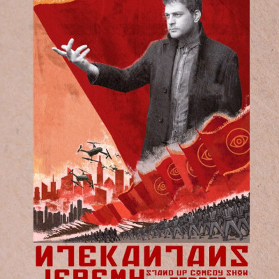 Η παράσταση “Ντεκαντάνς” με τον Jeremy την Πέμπτη στο ΔΗΠΕΘΕ Σερρών