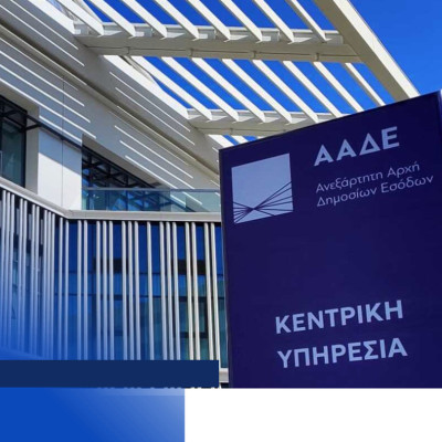 ΠΟΔΕΓΥ -Το αφήγημα της ΑΑΔΕ δεν απαντά στα κρίσιμα ερωτήματα για τον ΟΠΕΚΕΠΕ