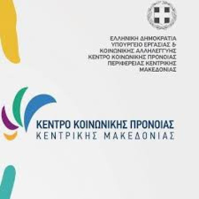 ΚΚΠΚΜ:Με επιτυχία το σεμινάριο για τους θεραπευτές του Προγράμματος Πρώιμης Παρέμβασης