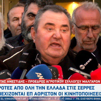 Κώστας Ανεστίδης - Σέρρες: Η εμπορική συμφωνία ΕΕ - Μερκοσούρ η θανατική καταδίκη των αγροτών