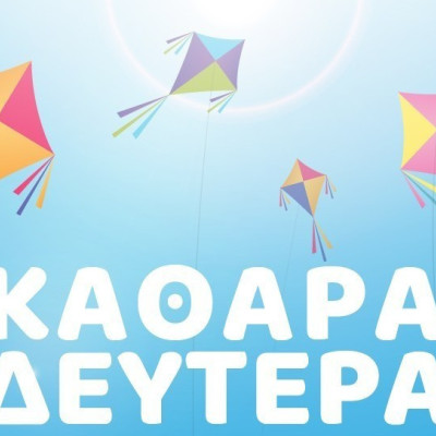 Ο Δήμος Σερρών διοργανώνει τα Παραδοσιακά Κούλουμα στην πόλη και στις τοπικές κοινότητες