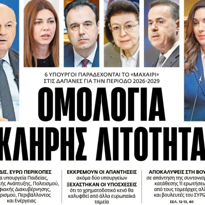 Λευτέρης Αβραμάκης - Σέρρες: Ομολογία σκληρής λιτότητας από 6 υπουργούς της κυβέρνησης