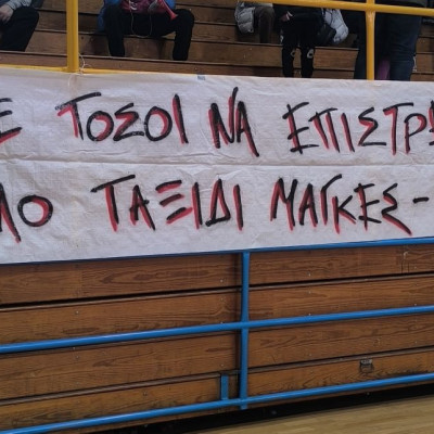 Πανσερραϊκός Che Guevara Club: Ένα μαύρο πέπλο έχει σκεπάσει την Ελλάδα