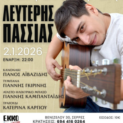 Ο Λευτέρης Πασσιάς υποδέχεται τη νέα χρονιά στο ''ΕΚΚΟ live stage''