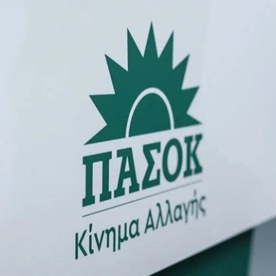 ΠΑΣΟΚ Σερρών- Αναβάλλεται η εκδήλωση της Τετάρτης 28 Ιανουαρίου