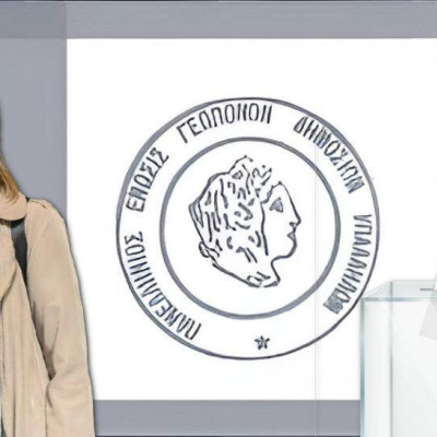 Σύσταση Ομάδας Εργασίας ΠΕΓΔΥ με τη Σερραία Παρθένα Χαραλαμπίδου για τη Συμφωνία ΕΕ–Mercosur