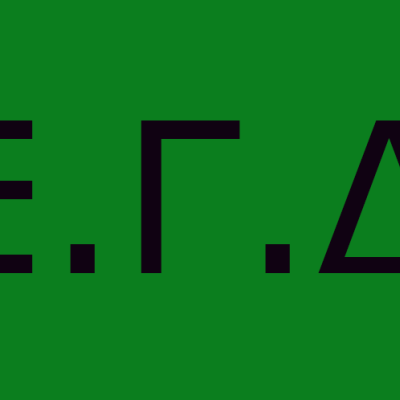 Κινήτρο Επίτευξης Στόχων έτους 2024 στο ΥπΑΑΤ: Δόθηκε χωρίς συγκρίσιμους και μη τεκμηριωμένους όρους