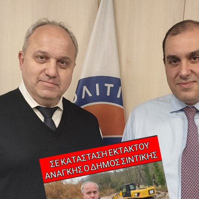 Γιώργος Τάτσιος: Γενναία χρηματοδότηση για τον καθαρισμό του Κρουσοβίτη στο Δήμο Σιντικής