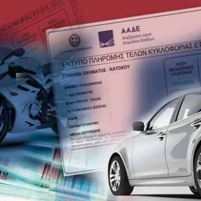 Προσοχή! Καμία παράταση για τα τέλη κυκλοφορίας 2026 – Πληρώστε τώρα ή δείτε το ποσό να διπλασιάζεται!»