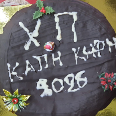 Ευχές και χαμόγελα στην κοπή βασιλόπιτας του ΚΑΠΗ Δήμου Σερρών