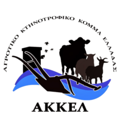 ΑΚΚΕΛ: Πώς η μεταφορά του ΟΠΕΚΕΠΕ στην ΑΑΔΕ αφήνει τους παραγωγούς απλήρωτους και τη χώρα εκτεθειμένη
