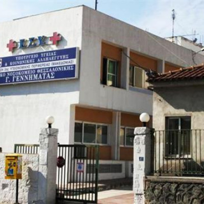 Αθηνά Αηδονά -Η Περιφέρεια αναβαθμίζει τις υποδομές πυροπροστασίας του νοσοκομείου «Γ. Γεννηματάς»