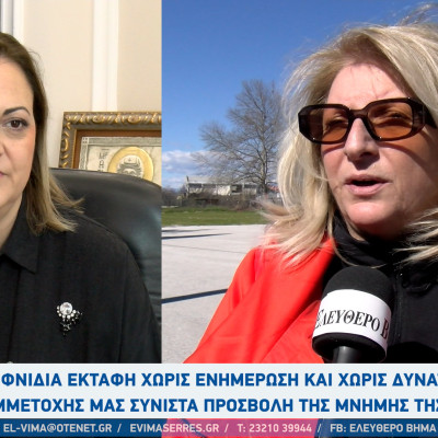 Από την Άννυ Ταπάσκου απάντηση στη Βαρβάρα Μητλιάγκα περί «αβάσιμης και ανακριβούς» καταγγελίας για παράτυπη εκταφή