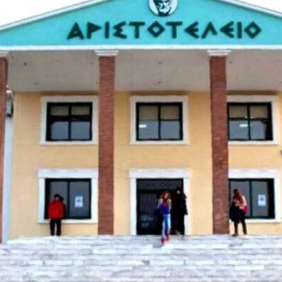 Το Αριστοτέλειο Εκπαιδευτήριο Σερρών ενισχύει έμπρακτα την αριστεία