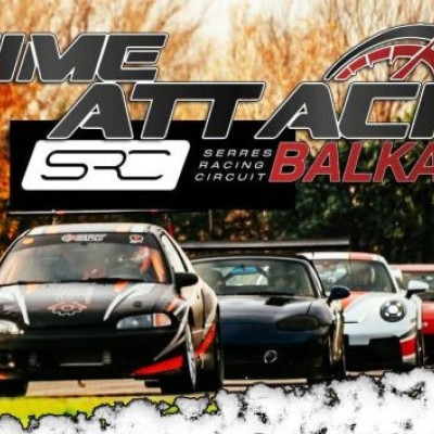Αυτοκινητοδρόμιο Σερρών -Με επιτυχία ολοκληρώθηκε το Time Attack Balkans