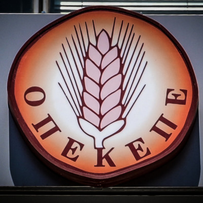 Λευτέρης Αβραμάκης - ΟΠΕΚΕΠΕ: Ένα τσιγάρο δρόμος από τη Νέα Δημοκρατία στη Νέα Δικογραφία!