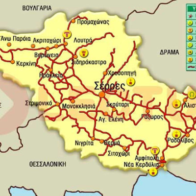 Νομιμότητα στους Πολιτιστικούς Συλλόγους ζητά η Περιφερειακή Ενότητα Σερρών