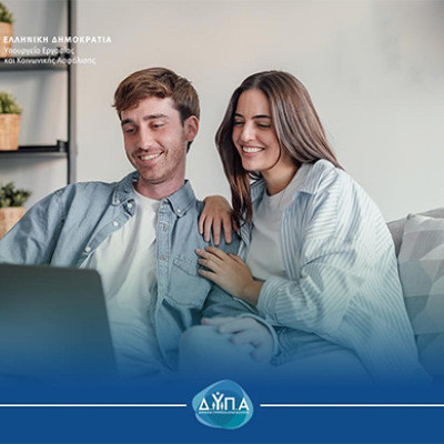 Νέο πρόγραμμα κατάρτισης για εργαζομένους του ιδιωτικού τομέα