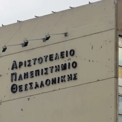 Θεσσαλονίκη: Φωτιά έξω από την Πολυτεχνική Σχολή του ΑΠΘ