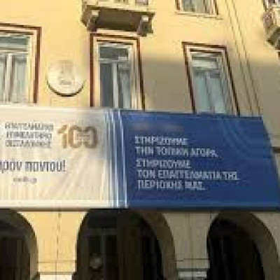 Από το Επαγγελματικό Επιμελητήριο Θεσσαλονίκης: 183.452 ευρώ για ενίσχυση των Εμπορικών συλλόγων