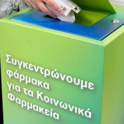 GIVMED και Alpha Bank ενίσχυσαν την πρόσβαση σε αγαθά υγείας με δράσεις στην Κεντρική Μακεδονία