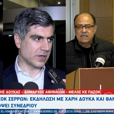 Χάρης Δούκας: Το συνέδριο του ΠΑΣΟΚ να είναι βατήρας για την περίφημη πολιτική αλλαγή