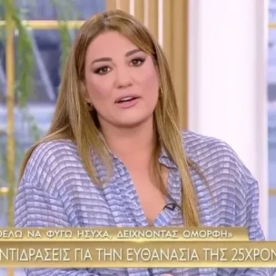 Real View - Ελίνα Παπίλα: «Αν δεν υπάρχει γυρισμός θέλω να φύγω, δεν θέλω να γίνω βάρος»
