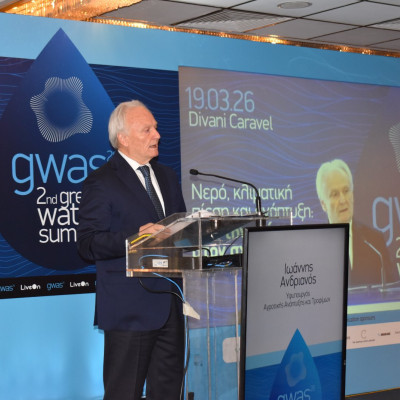 Ο Γιάννης Ανδριανός στο Greek Water Summit 2026 για τη διαχείριση του νερού και τη βιώσιμη ανάπτυξη
