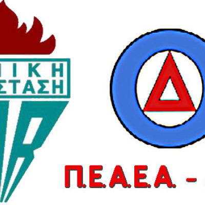 ΠΕΑΕΑ-ΔΣΕ Σερρών -Τιμή στην ηρωική ΕΠΟΝ !