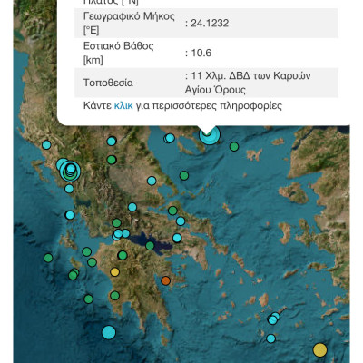 Σεισμός νεότερη ενημέρωση: 4,9 Ρίχτερ στο Άγιο Όρος