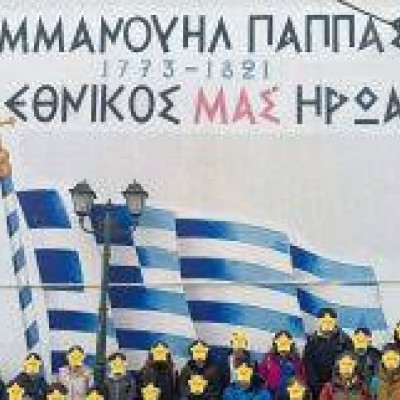 Από το 5ο Γυμνάσιο Σερρών και το 2ο Δημοτικό Σχολείο Σιδηροκάστρου: Εκδηλώσεις αφιερωμένες στον Σερραίο Ήρωα Εμμανουήλ Παπά