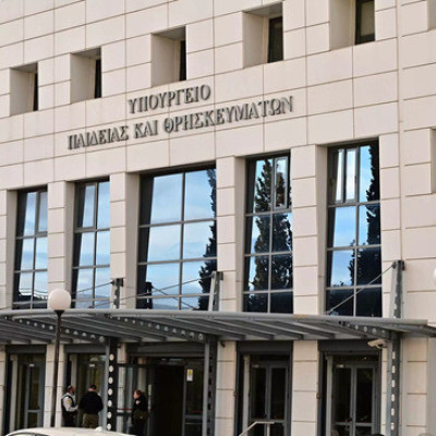 Προκήρυξη Εξετάσεων για τη λήψη του Κρατικού Πιστοποιητικού Γλωσσομάθειας Α’ εξεταστικής περιόδου 2026