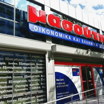 50 χρόνια Μασούτης - 50 ημέρες γεμάτες δώρα!