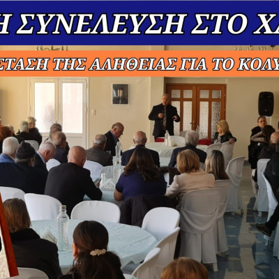 Γιώργος Τάτσιος: Ψέματα και αλήθειες για το κλειστό κολυμβητήριο στο Χαρωπό