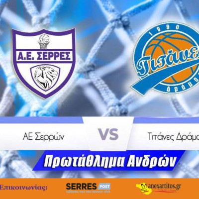 Έναρξη Πρωταθλήματος Ανδρών ΕΚΑΣΑΜΑΘ: Καλή επιτυχία ΑΕΣ!